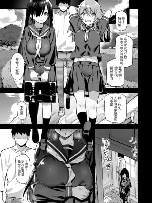 (C99) [陸の孤島亭 (しゃよー)] 田舎にはこれくらいしか娯楽がない (オリジナル) [黑锅汉化组] [DL版]_011