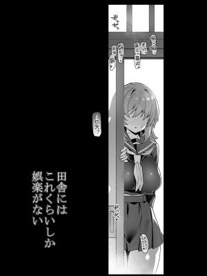 (C99) [陸の孤島亭 (しゃよー)] 田舎にはこれくらいしか娯楽がない (オリジナル) [黑锅汉化组] [DL版]_033