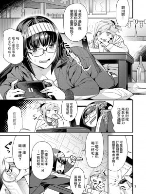 (C99) [ねこまた屋 (ねこまたなおみ)] むさかべふたなり (Fate Grand Order) [黎欧x苍蓝星汉化组] [DL版]_musakabefuta_DL_003