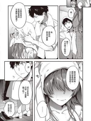 [よしとら] 裏表ぺっとらいあんぐる 後編 (コミック エグゼ 34) [两面包夹汉化组] [DL版] [v2]_19_dmmmg_3657_0101