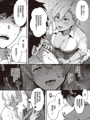 [よしとら] 裏表ぺっとらいあんぐる 後編 (コミック エグゼ 34) [两面包夹汉化组] [DL版] [v2]_07_dmmmg_3657_0089