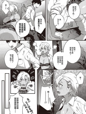 [よしとら] 裏表ぺっとらいあんぐる 後編 (コミック エグゼ 34) [两面包夹汉化组] [DL版] [v2]_15_dmmmg_3657_0097