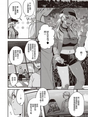 [よしとら] 裏表ぺっとらいあんぐる 後編 (コミック エグゼ 34) [两面包夹汉化组] [DL版] [v2]_42_dmmmg_3657_0124