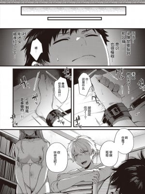 [よしとら] 裏表ぺっとらいあんぐる 後編 (コミック エグゼ 34) [两面包夹汉化组] [DL版] [v2]_23_dmmmg_3657_0105