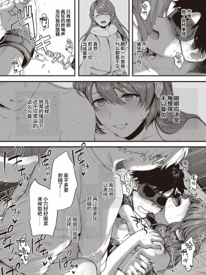 [よしとら] 裏表ぺっとらいあんぐる 後編 (コミック エグゼ 34) [两面包夹汉化组] [DL版] [v2]_38_dmmmg_3657_0120