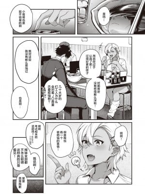 [よしとら] 裏表ぺっとらいあんぐる 後編 (コミック エグゼ 34) [两面包夹汉化组] [DL版] [v2]_04_dmmmg_3657_0086