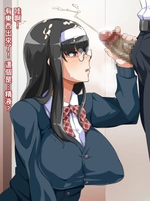 [居酒屋よっちゃん (江ノ島行き)] ムチムチ地味子ビッチ化日記 [中国翻訳]_010_A2_4