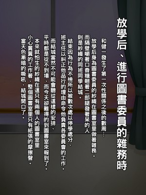 [居酒屋よっちゃん (江ノ島行き)] ムチムチ地味子ビッチ化日記 [中国翻訳]_045_E1_0