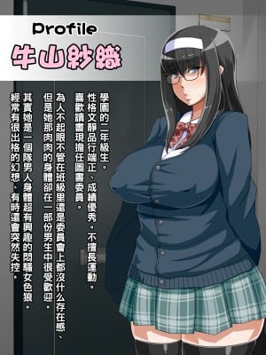 [居酒屋よっちゃん (江ノ島行き)] ムチムチ地味子ビッチ化日記 [中国翻訳]_002_A0_1