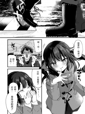 [毛玉牛乳 (玉之けだま)] 全部君のせいだ。III [中国翻訳]_42_084_