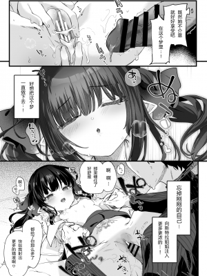 [毛玉牛乳 (玉之けだま)] 全部君のせいだ。III [中国翻訳]_35_077_