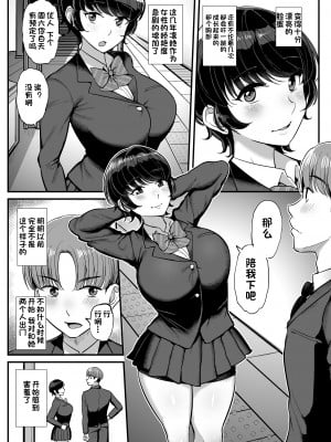 [三万三千こいきんぐ (ティラヌー)] ボーイッシュ彼女は先輩の色に染まる [一只麻利的鸽子汉化]_04_CbV0003