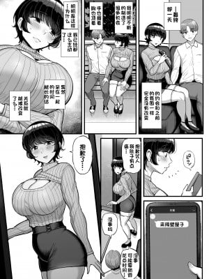 [三万三千こいきんぐ (ティラヌー)] ボーイッシュ彼女は先輩の色に染まる [一只麻利的鸽子汉化]_38_CbV0037