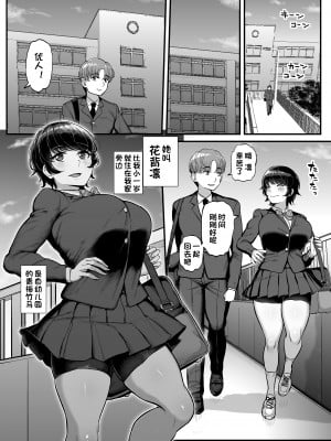 [三万三千こいきんぐ (ティラヌー)] ボーイッシュ彼女は先輩の色に染まる [一只麻利的鸽子汉化]_02_CbV0001