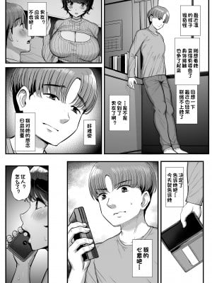 [三万三千こいきんぐ (ティラヌー)] ボーイッシュ彼女は先輩の色に染まる [一只麻利的鸽子汉化]_45_CbV0044