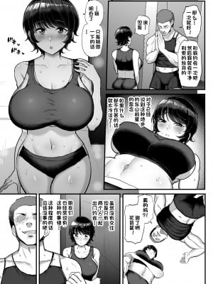 [三万三千こいきんぐ (ティラヌー)] ボーイッシュ彼女は先輩の色に染まる [一只麻利的鸽子汉化]_09_CbV0008