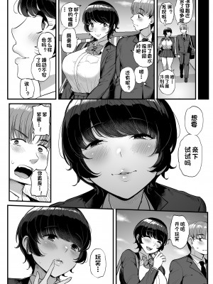 [三万三千こいきんぐ (ティラヌー)] ボーイッシュ彼女は先輩の色に染まる [一只麻利的鸽子汉化]_31_CbV0030