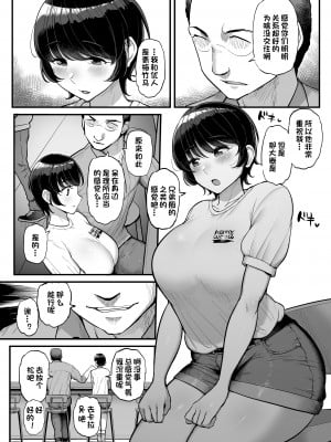 [三万三千こいきんぐ (ティラヌー)] ボーイッシュ彼女は先輩の色に染まる [一只麻利的鸽子汉化]_13_CbV0012