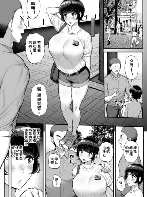 [三万三千こいきんぐ (ティラヌー)] ボーイッシュ彼女は先輩の色に染まる [一只麻利的鸽子汉化]_11_CbV0010