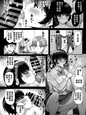 [三万三千こいきんぐ (ティラヌー)] ボーイッシュ彼女は先輩の色に染まる [一只麻利的鸽子汉化]_27_CbV0026