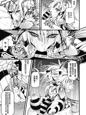 [眼魔礼] Drop of Honey (COMIC 外楽 Vol.08) [肉包汉化组] [DL版]_164