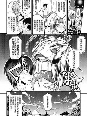 [眼魔礼] Drop of Honey (COMIC 外楽 Vol.08) [肉包汉化组] [DL版]_173