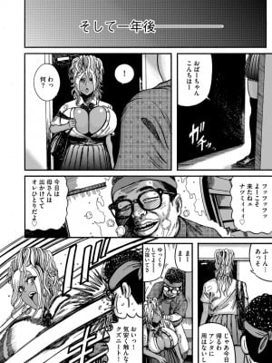 [巻貝一ヶ] オタクにやさしい黒ギャルなんかいなかったので孕ませて母乳サーバーにしました [DL版]_i_046