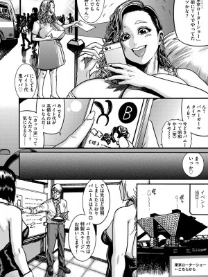 [巻貝一ヶ] オタクにやさしい黒ギャルなんかいなかったので孕ませて母乳サーバーにしました [DL版]_i_082