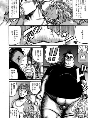 [巻貝一ヶ] オタクにやさしい黒ギャルなんかいなかったので孕ませて母乳サーバーにしました [DL版]_i_114