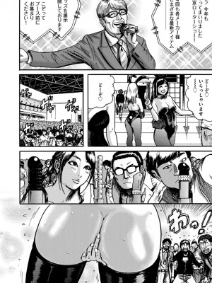 [巻貝一ヶ] オタクにやさしい黒ギャルなんかいなかったので孕ませて母乳サーバーにしました [DL版]_i_084