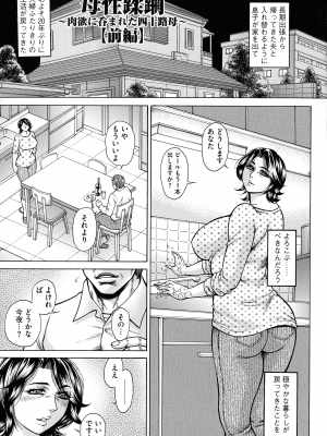 [飛野俊之] 熟女汁・雌まみれ_pg_025_1.12_MB