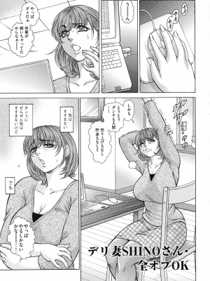 [飛野俊之] 熟女汁・雌まみれ_pg_065_1.01_MB