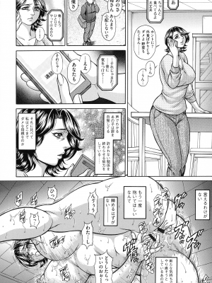 [飛野俊之] 熟女汁・雌まみれ_pg_038_1.09_MB