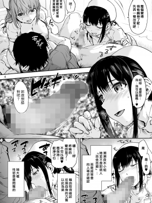 [漢化組漢化組#316] [音速うばぐるま (宇場義行)] 御八坂病院4 健やかな日々_006