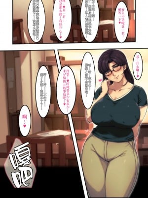 [不可视汉化][おるとろ] あの団地の妻たちは_147_147_