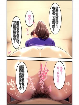 [不可视汉化][おるとろ] あの団地の妻たちは_031_031_