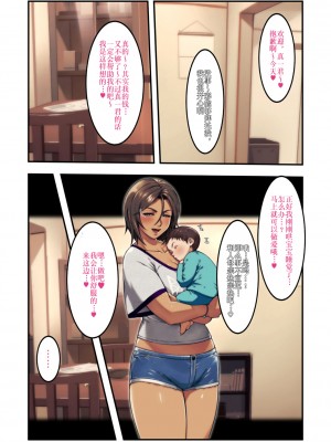 [不可视汉化][おるとろ] あの団地の妻たちは_075_075_