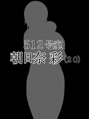 [不可视汉化][おるとろ] あの団地の妻たちは_074_074