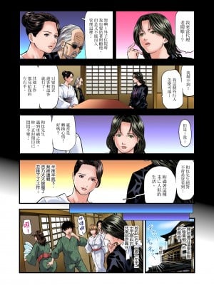 [天馬ふぇみお]慾求不滿的人妻在淫蕩溫泉中被放肆瘋狂侵犯 11-17話_11_01