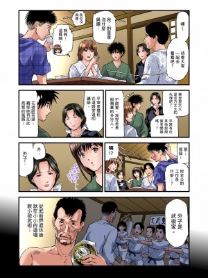 [天馬ふぇみお]慾求不滿的人妻在淫蕩溫泉中被放肆瘋狂侵犯 11-17話_12_04