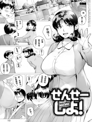 [S Chou個人漢化][おるとろ] とろかせおるがずむ [無修正][DL版]_119