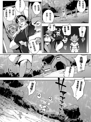 [S Chou個人漢化][おるとろ] とろかせおるがずむ [無修正][DL版]_098