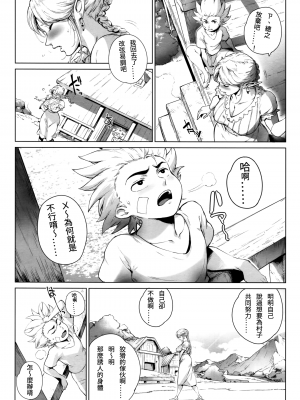 [S Chou個人漢化][おるとろ] とろかせおるがずむ [無修正][DL版]_076