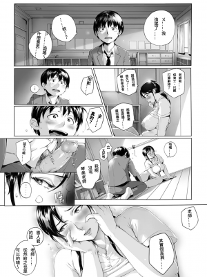 [S Chou個人漢化][おるとろ] とろかせおるがずむ [無修正][DL版]_132