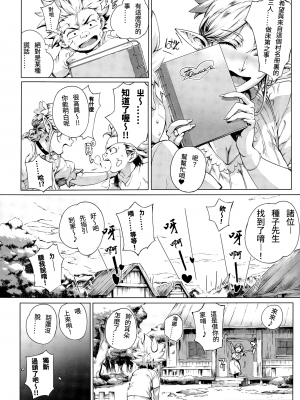 [S Chou個人漢化][おるとろ] とろかせおるがずむ [無修正][DL版]_043