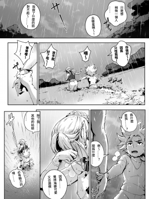 [S Chou個人漢化][おるとろ] とろかせおるがずむ [無修正][DL版]_101