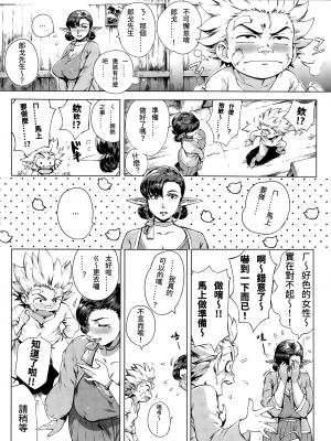 [S Chou個人漢化][おるとろ] とろかせおるがずむ [無修正][DL版]_046