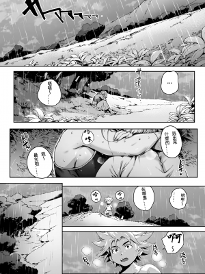 [S Chou個人漢化][おるとろ] とろかせおるがずむ [無修正][DL版]_099