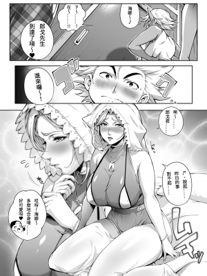 [S Chou個人漢化][おるとろ] とろかせおるがずむ [無修正][DL版]_084