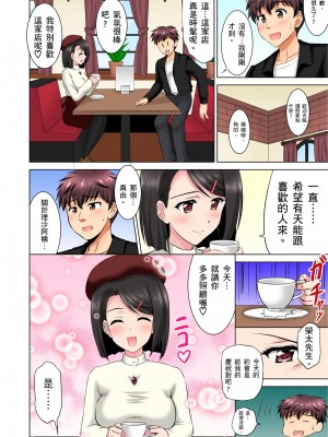 [騎士二千]小哥～想不想嚐嚐…母女丼的滋味？ＪＫ和人妻竟搶著跟我做愛!? 5-8話_07_06